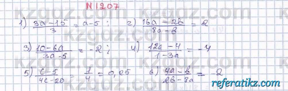 Математика Алдамуратова 6 класс 2018  Упражнение 1207