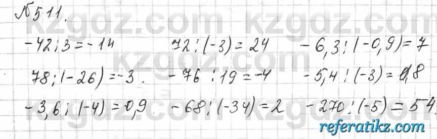 Математика Алдамуратова 6 класс 2018  Упражнение 511