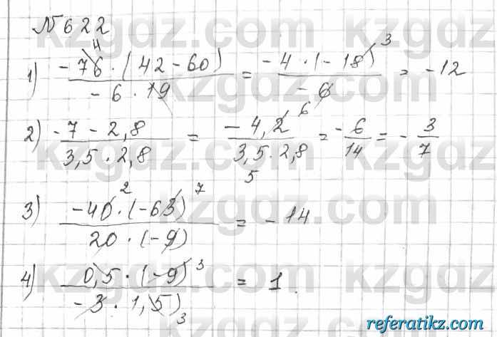 Математика Алдамуратова 6 класс 2018  Упражнение 622