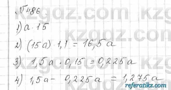 Математика Алдамуратова 6 класс 2018  Упражнение 486