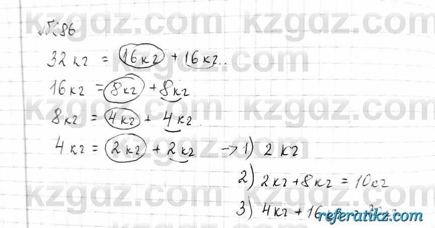 Математика Алдамуратова 6 класс 2018  Упражнение 386