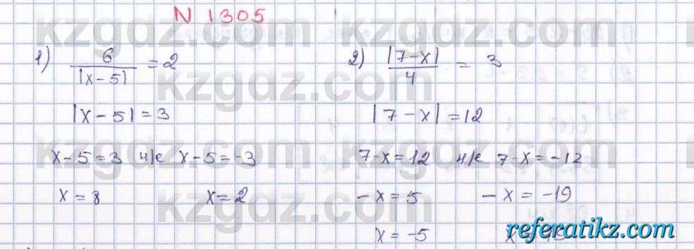 Математика Алдамуратова 6 класс 2018  Упражнение 1305