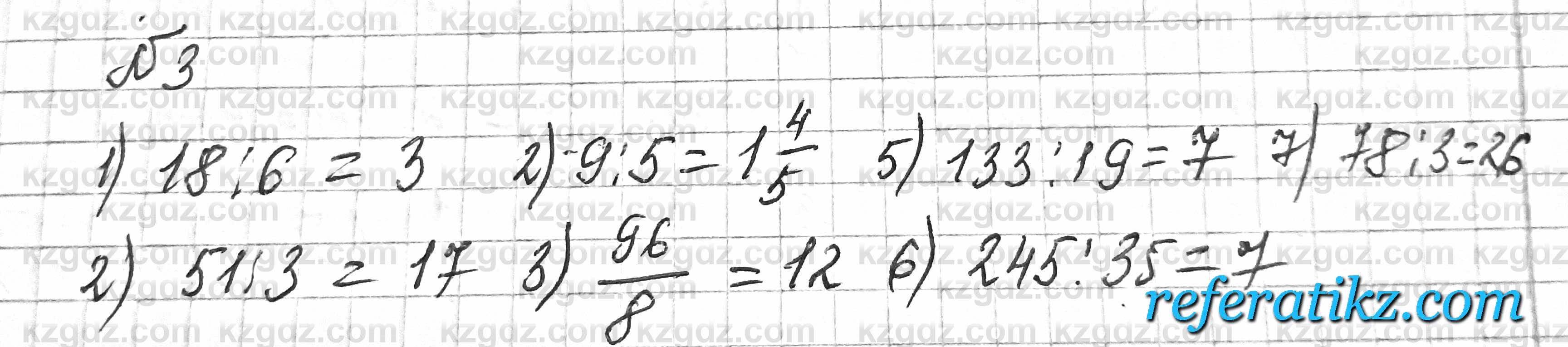 Математика Алдамуратова 6 класс 2018  Упражнение 3