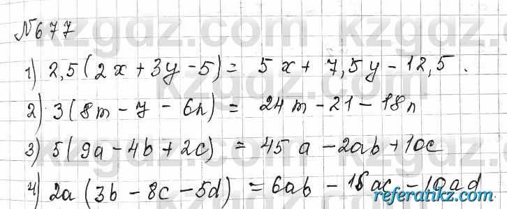Математика Алдамуратова 6 класс 2018  Упражнение 677