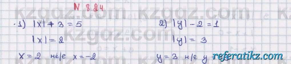 Математика Алдамуратова 6 класс 2018  Упражнение 824