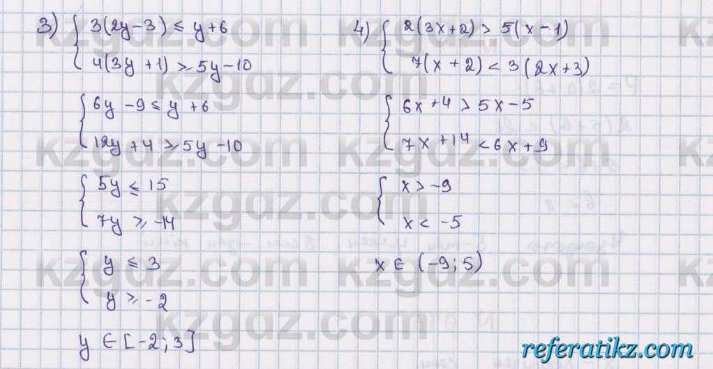 Математика Алдамуратова 6 класс 2018  Упражнение 970