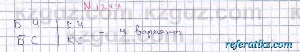 Математика Алдамуратова 6 класс 2018  Упражнение 1247