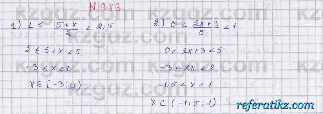 Математика Алдамуратова 6 класс 2018  Упражнение 983