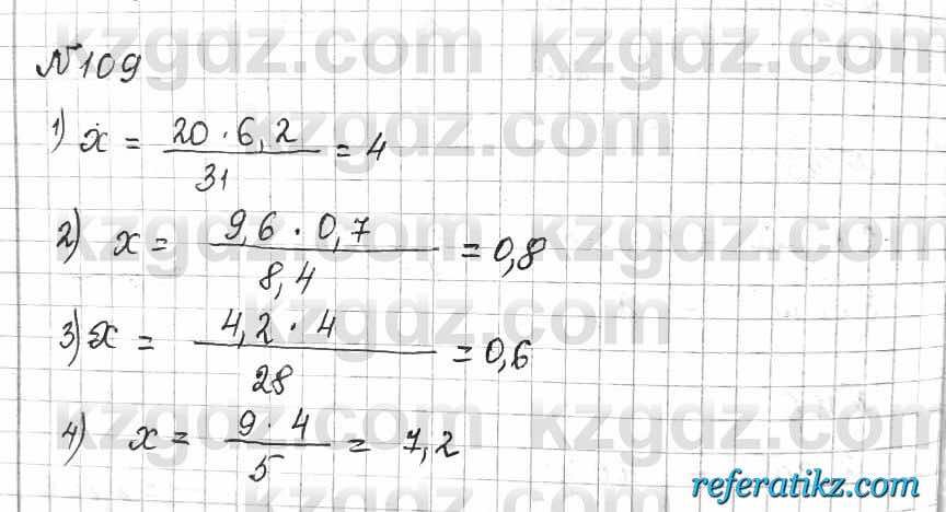 Математика Алдамуратова 6 класс 2018  Упражнение 109
