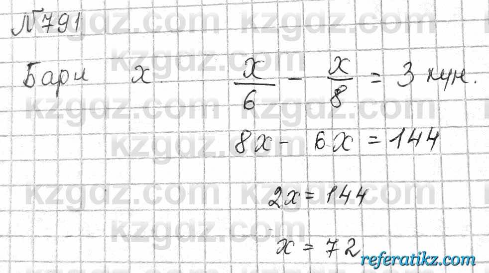 Математика Алдамуратова 6 класс 2018  Упражнение 791