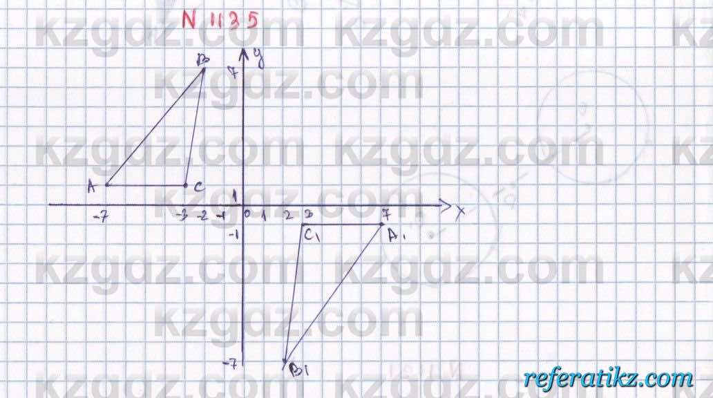 Математика Алдамуратова 6 класс 2018  Упражнение 1135