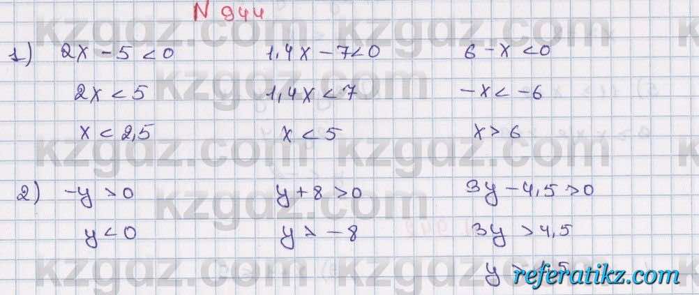 Математика Алдамуратова 6 класс 2018  Упражнение 944