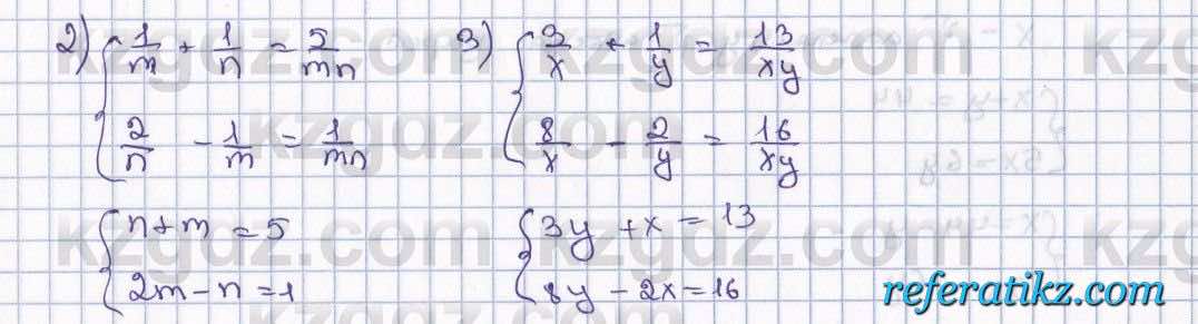 Математика Алдамуратова 6 класс 2018  Упражнение 1451