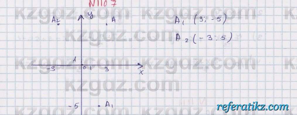Математика Алдамуратова 6 класс 2018  Упражнение 1107