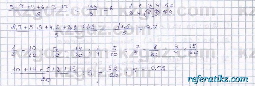 Математика Алдамуратова 6 класс 2018  Упражнение 1271