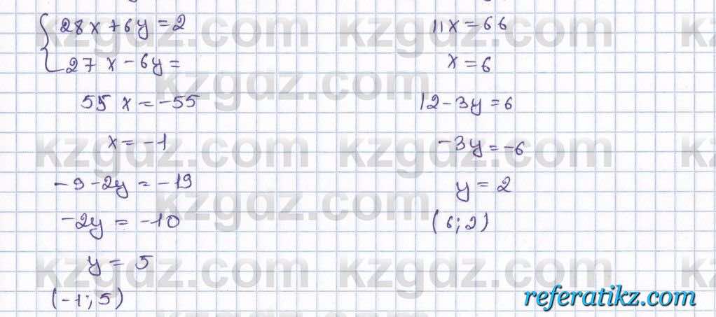 Математика Алдамуратова 6 класс 2018  Упражнение 1476