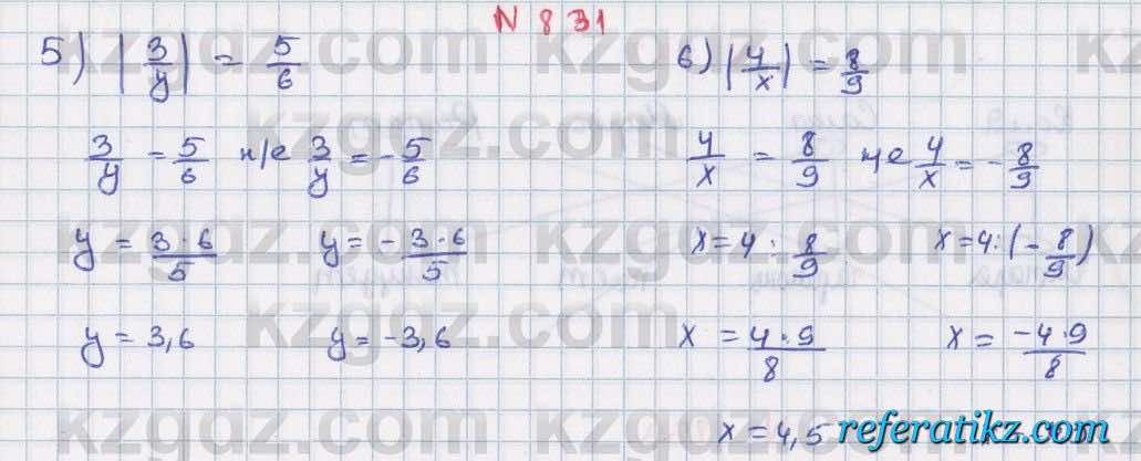 Математика Алдамуратова 6 класс 2018  Упражнение 831