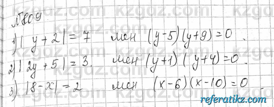 Математика Алдамуратова 6 класс 2018  Упражнение 809