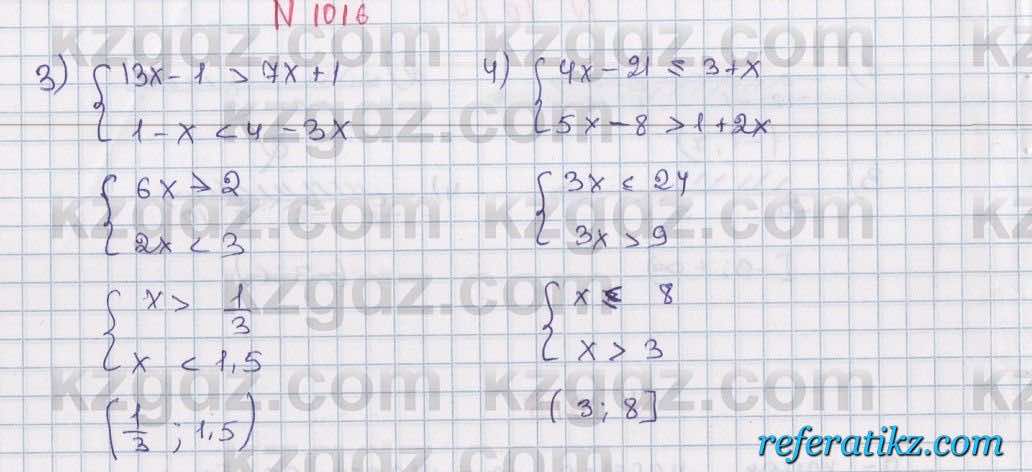 Математика Алдамуратова 6 класс 2018  Упражнение 1016
