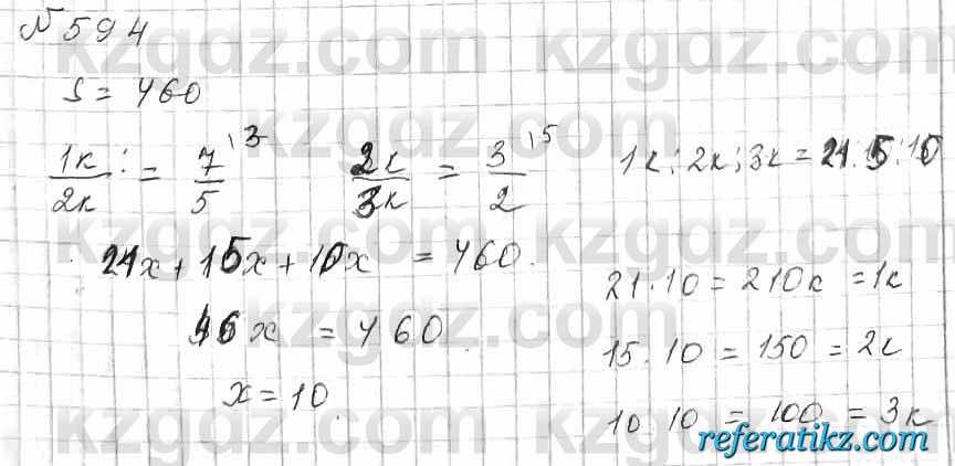 Математика Алдамуратова 6 класс 2018  Упражнение 594