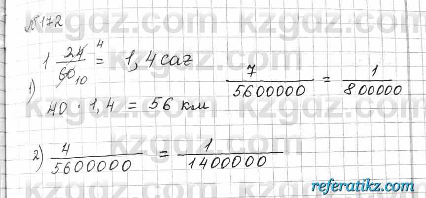 Математика Алдамуратова 6 класс 2018  Упражнение 172