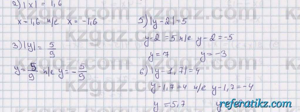 Математика Алдамуратова 6 класс 2018  Упражнение 841