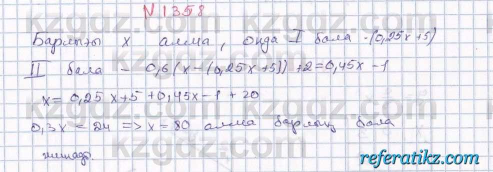 Математика Алдамуратова 6 класс 2018  Упражнение 1358