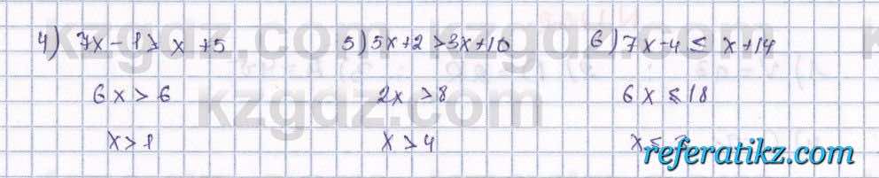 Математика Алдамуратова 6 класс 2018  Упражнение 1286