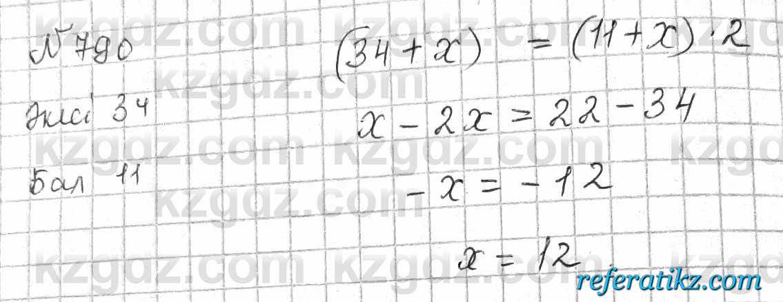 Математика Алдамуратова 6 класс 2018  Упражнение 790