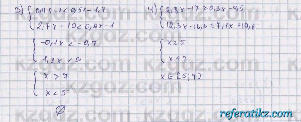 Математика Алдамуратова 6 класс 2018  Упражнение 976
