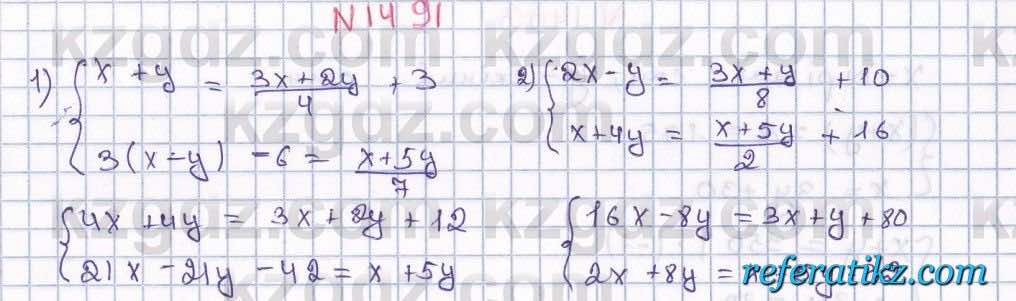 Математика Алдамуратова 6 класс 2018  Упражнение 1491