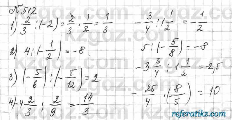 Математика Алдамуратова 6 класс 2018  Упражнение 512