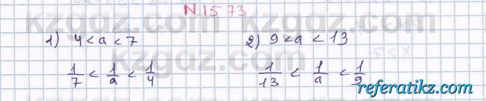 Математика Алдамуратова 6 класс 2018  Упражнение 1573