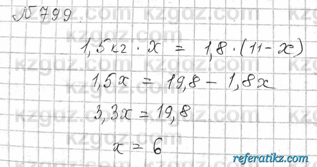 Математика Алдамуратова 6 класс 2018  Упражнение 799