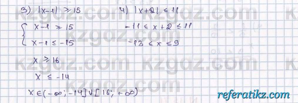Математика Алдамуратова 6 класс 2018  Упражнение 1572