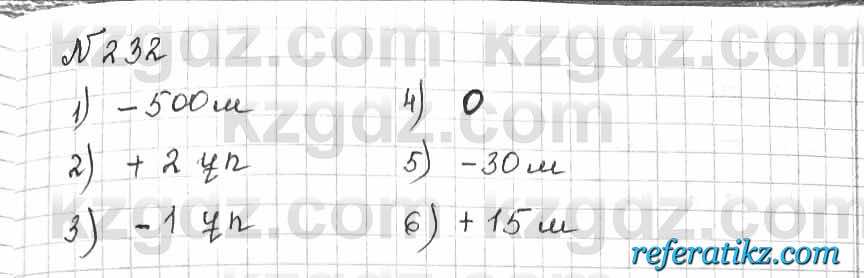 Математика Алдамуратова 6 класс 2018  Упражнение 232