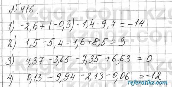 Математика Алдамуратова 6 класс 2018  Упражнение 416