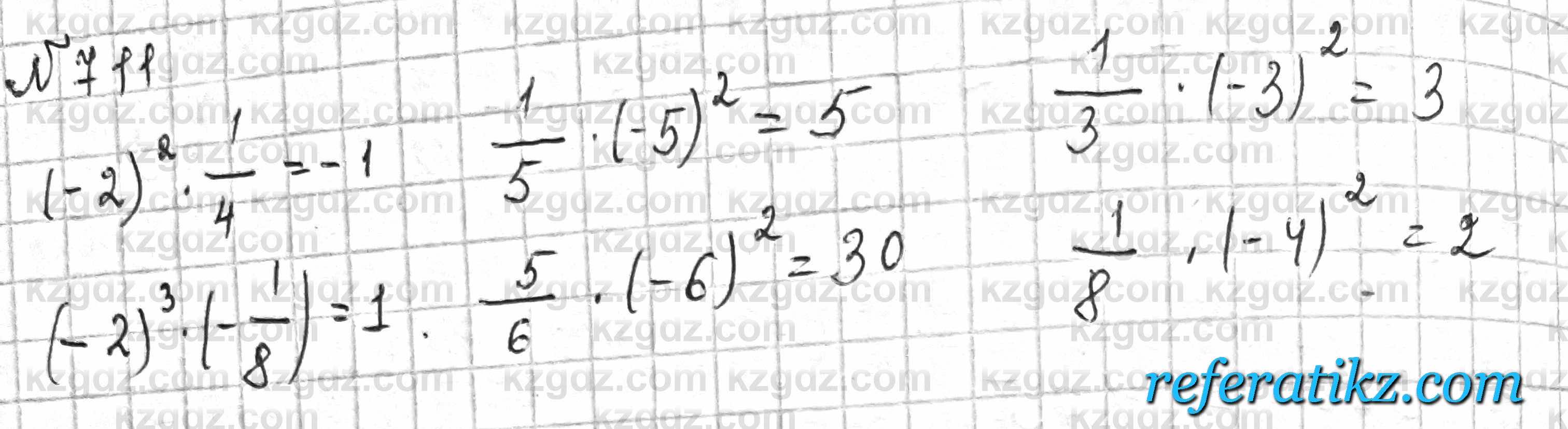 Математика Алдамуратова 6 класс 2018  Упражнение 711