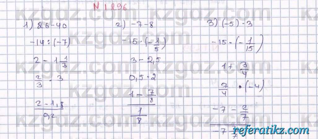 Математика Алдамуратова 6 класс 2018  Упражнение 1296