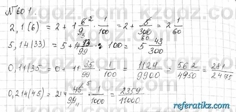 Математика Алдамуратова 6 класс 2018  Упражнение 601