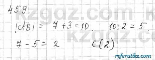 Математика Алдамуратова 6 класс 2018  Упражнение 459