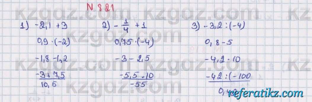 Математика Алдамуратова 6 класс 2018  Упражнение 821