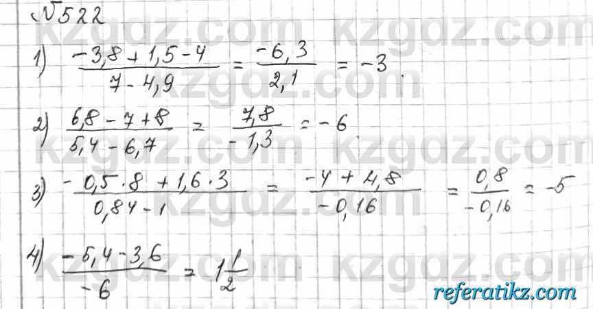 Математика Алдамуратова 6 класс 2018  Упражнение 522