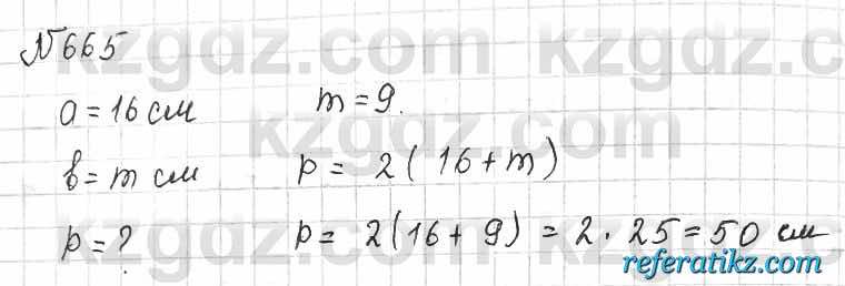 Математика Алдамуратова 6 класс 2018  Упражнение 665