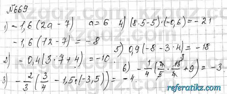 Математика Алдамуратова 6 класс 2018  Упражнение 669