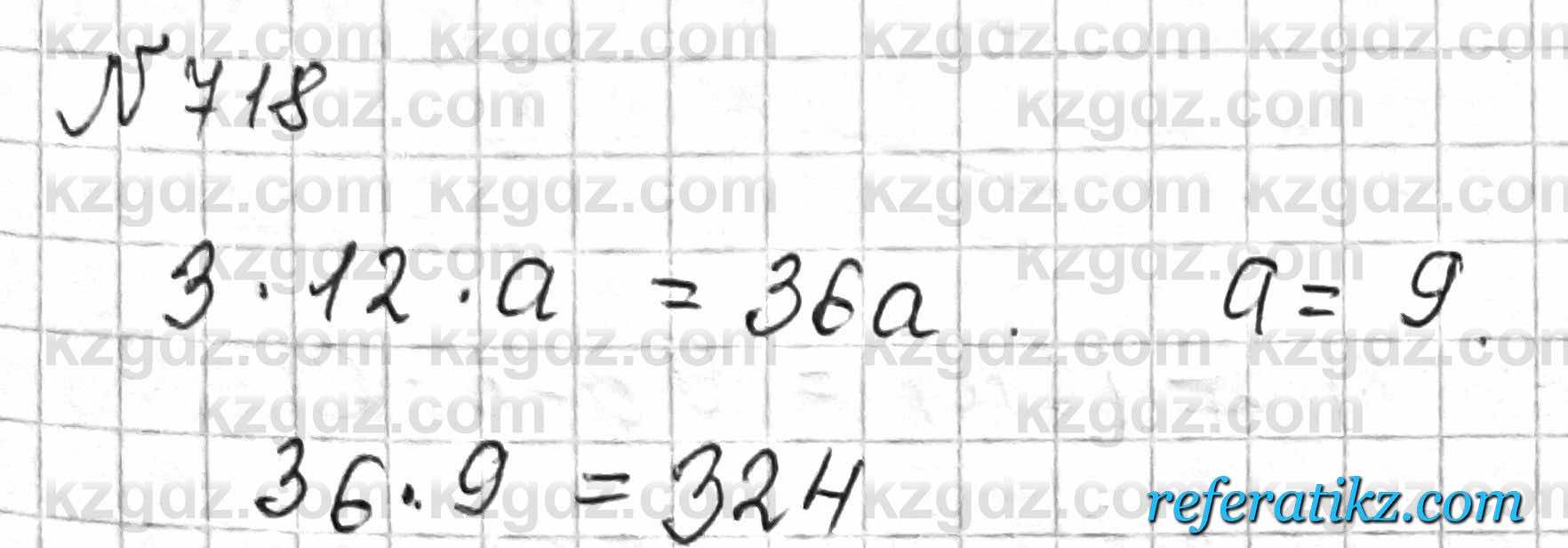 Математика Алдамуратова 6 класс 2018  Упражнение 718