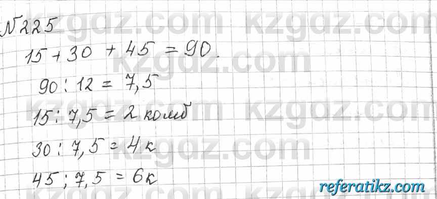Математика Алдамуратова 6 класс 2018  Упражнение 225