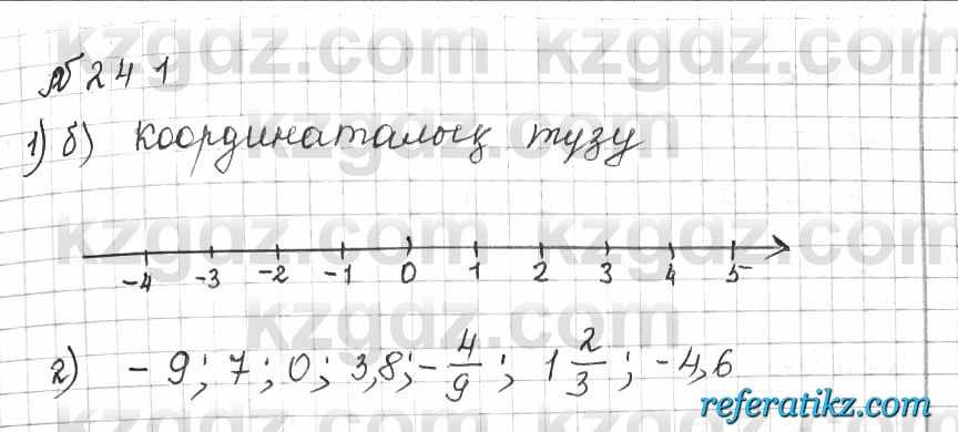 Математика Алдамуратова 6 класс 2018  Упражнение 241
