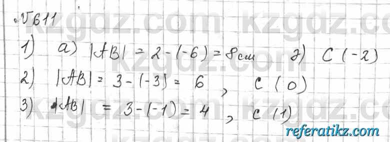 Математика Алдамуратова 6 класс 2018  Упражнение 611