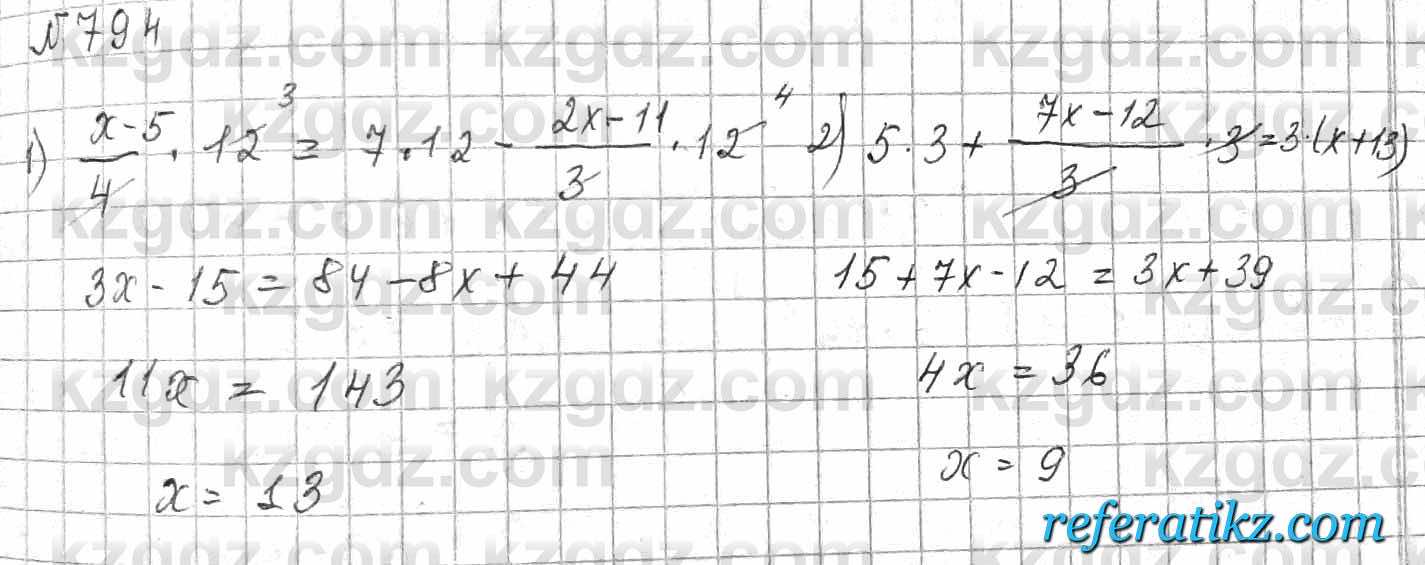 Математика Алдамуратова 6 класс 2018  Упражнение 794